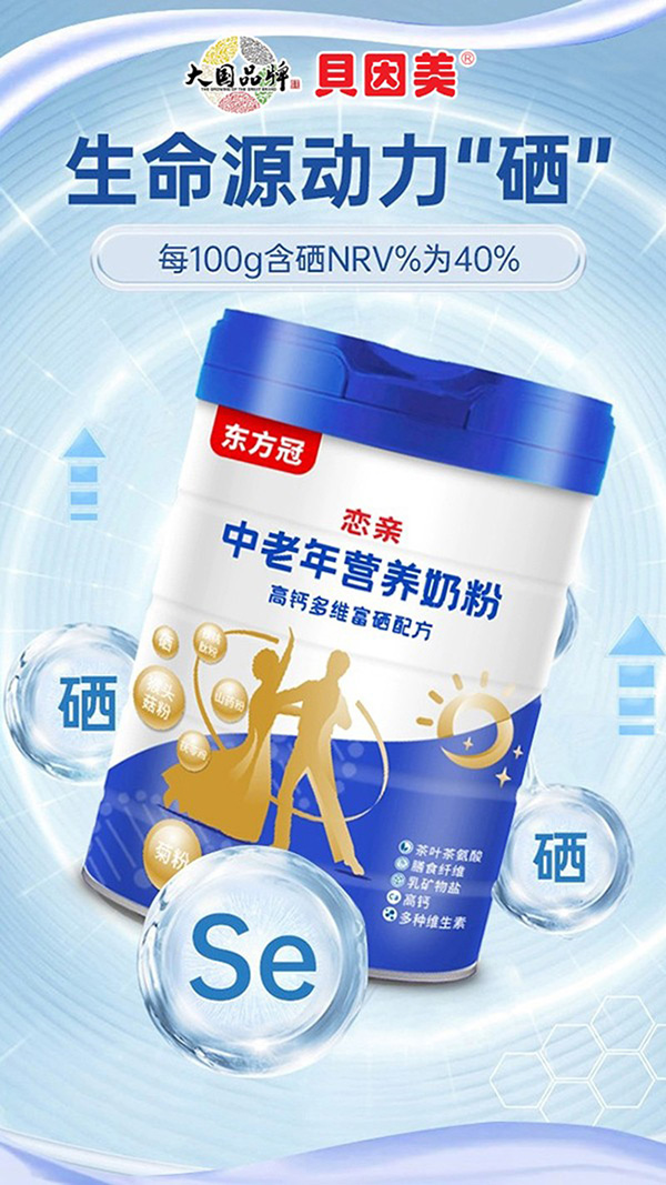 再攜手共繪新篇，貝因美東方冠與火爆嬰童網(wǎng)續(xù)約合作啟幕