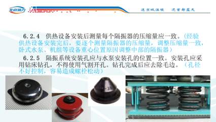 會(huì)議課件 噪聲與振動(dòng)控制服務(wù)的技術(shù)與應(yīng)用