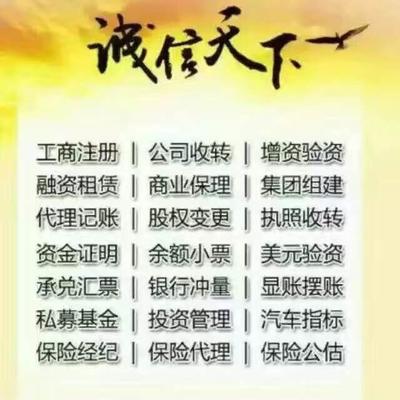 北京朝陽(yáng)區(qū)1000萬(wàn)資產(chǎn)管理公司轉(zhuǎn)讓 高效直達(dá)的專業(yè)服務(wù)
